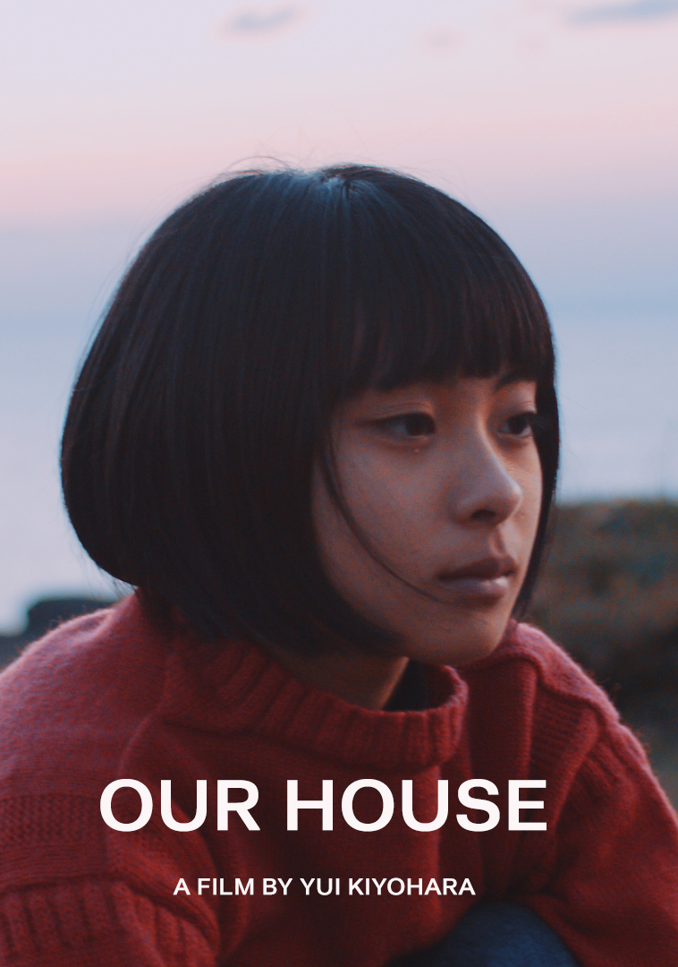 film-our-house-lumiere-cinema